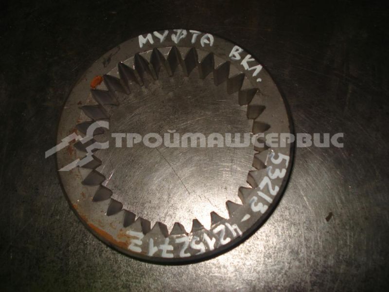 Муфта включения КОМ 53213-4215271 Z Муфта включения КОМ 53213-4215271 Z
