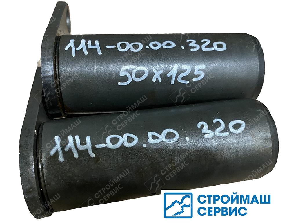 Ось 114-00.00.320 Ось 114-00.00.320